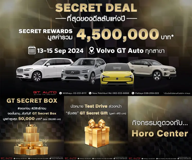 GT Auto ดีลเลอร์รถยนต์ Volvo รายใหญ่ภายใต...