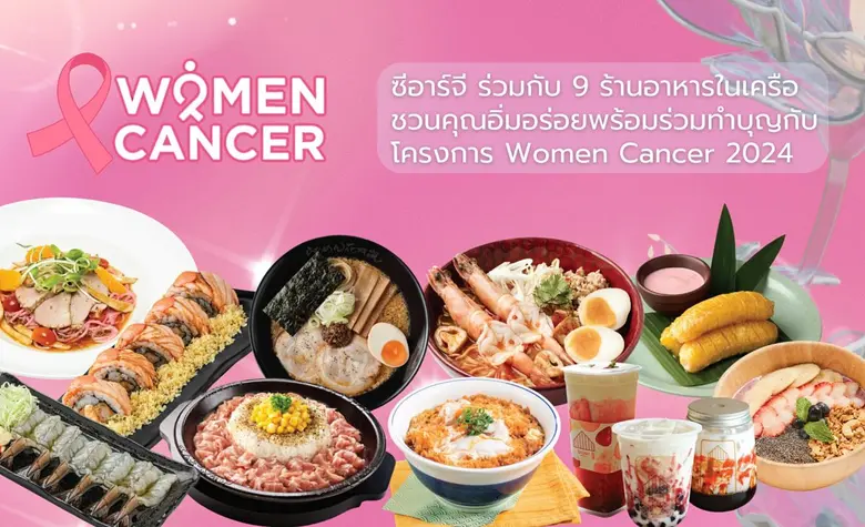 บริษัท เซ็นทรัล เรสตอรองส์ กรุ๊ป จำกัด ร่...