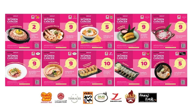 ซีอาร์จี ร่วมโครงการ Women Cancer 2024 ชวน 9 ร้านอาหารในเครือ ส่งโปรอิ่มอร่อยพร้อมหักรายได้ร่วมทำบุญ