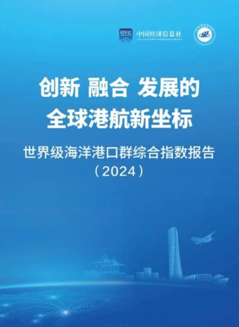 China Economic Information ServiceThe Pro...
