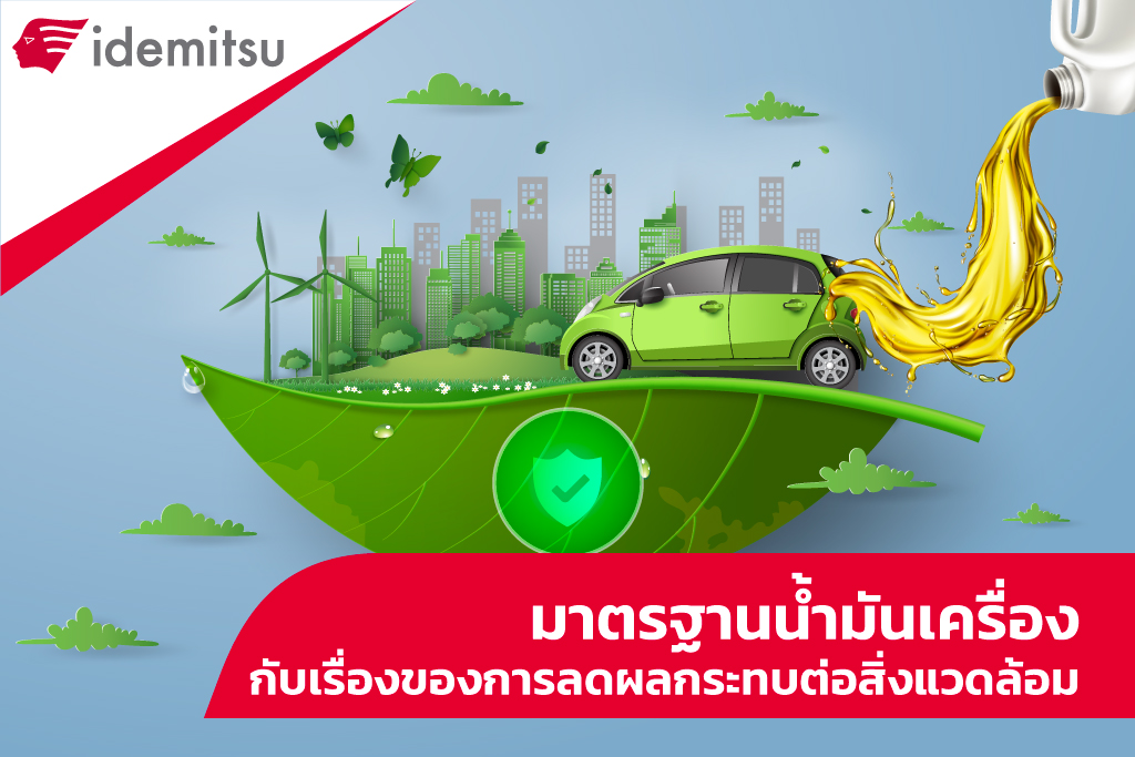 หากพูดถึง "ปัญหาสิ่งแวดล้อม" ผู้คนส่วนใหญ...