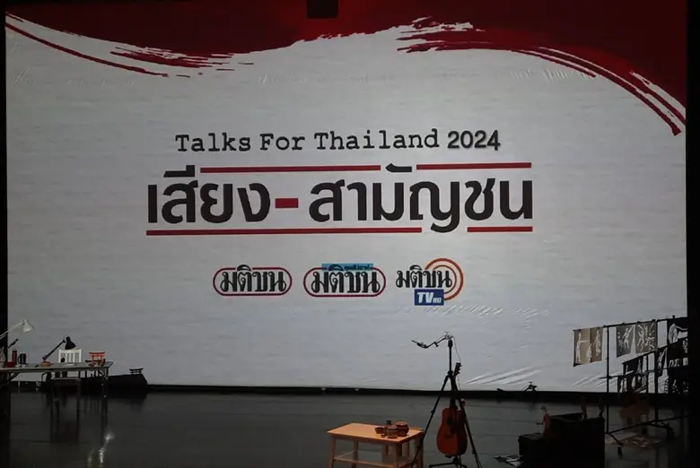 เมื่อเวลา 14.00 น. วันที่ 12 กันยายน ที่ ...