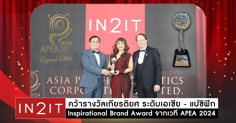 บริษัท เอเซีย แปซิฟิค คอสเมติกส์ คอร์ปอเร...
