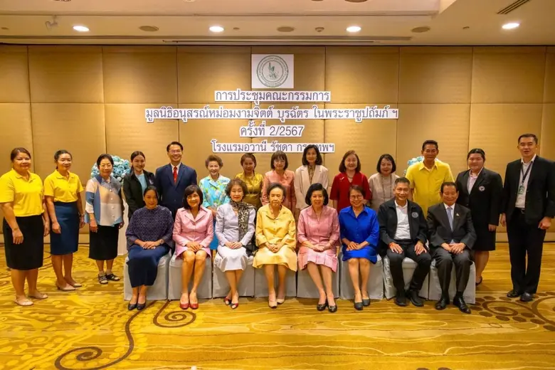 มูลนิธิอนุสรณ์หม่อมงามจิตต์ บุรฉัตร ในพระ...