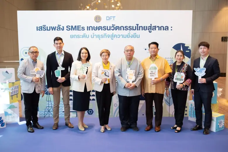 กรมการค้าต่างประเทศ กระทรวงพาณิชย์ จัดสัม...