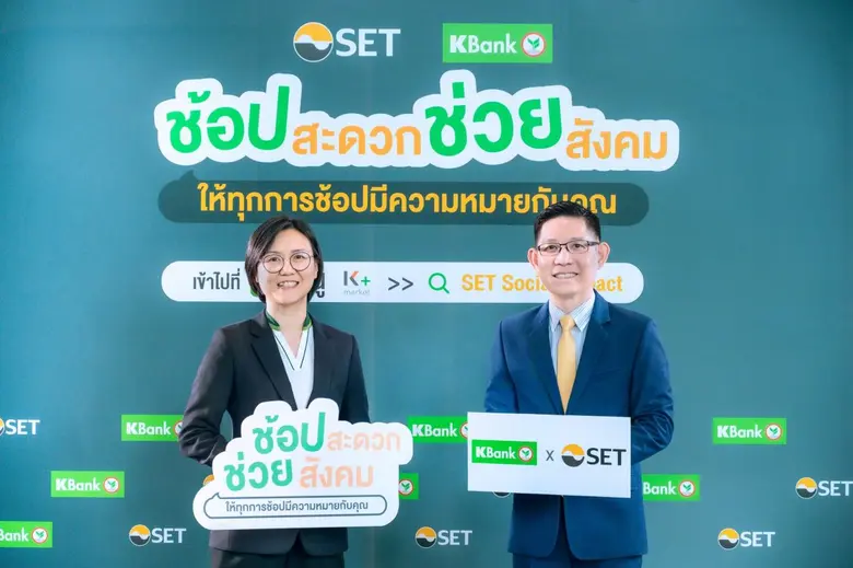 The Stock Exchange of Thailand (SET), com...