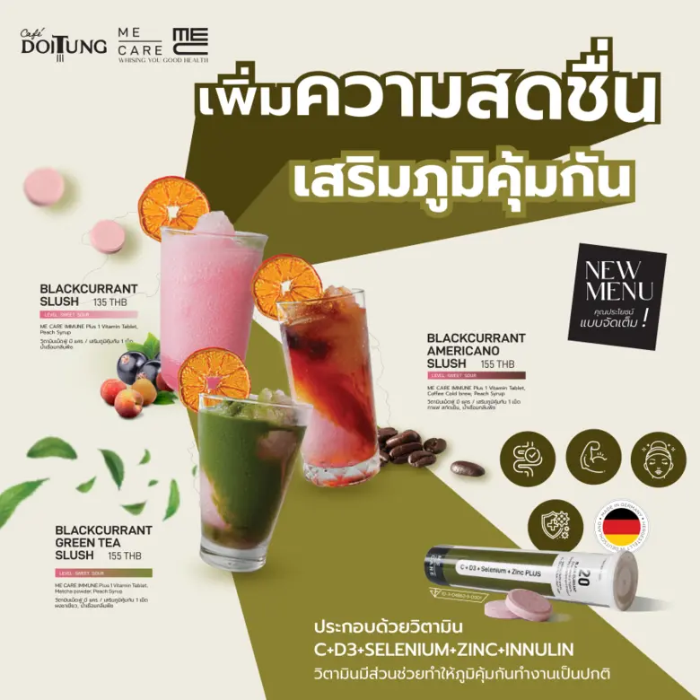 เนื่องจากในยุคนี้ ผู้คนเริ่มหันมาสนใจดูแล...