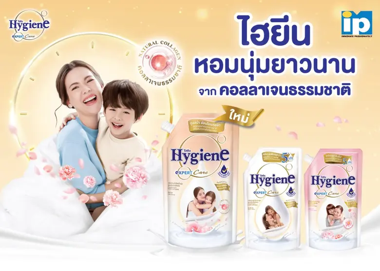 บริษัท ไอ.พี. วัน จำกัด ผู้นำตลาด FMCG สัญชาติไทย เ...