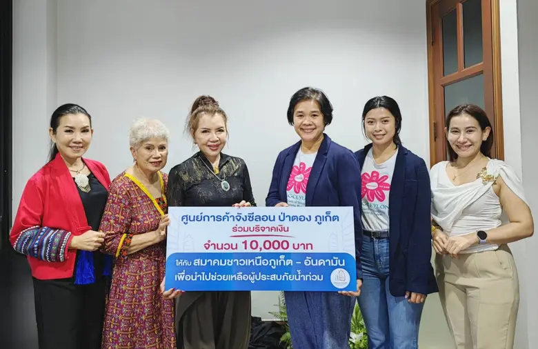 คุณดิสรา จ่างเจริญ ผู้จัดการอาวุโสแผนกการ...