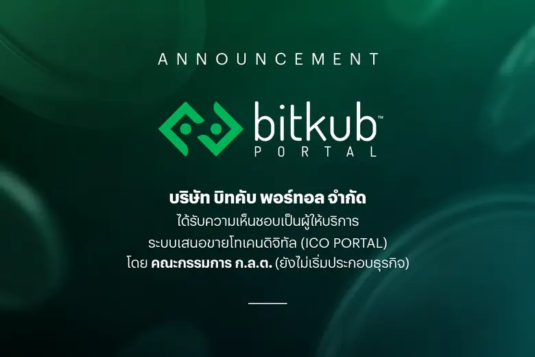เมื่อวันที่ 10 กันยายน 2567 บริษัท บิทคับ...