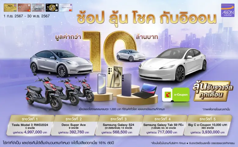 บริษัท อิออน ธนสินทรัพย์ (ไทยแลนด์) จำกัด...