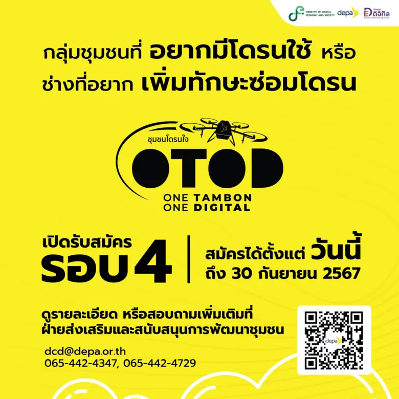 The Digital Economy Promotion Agency or d...