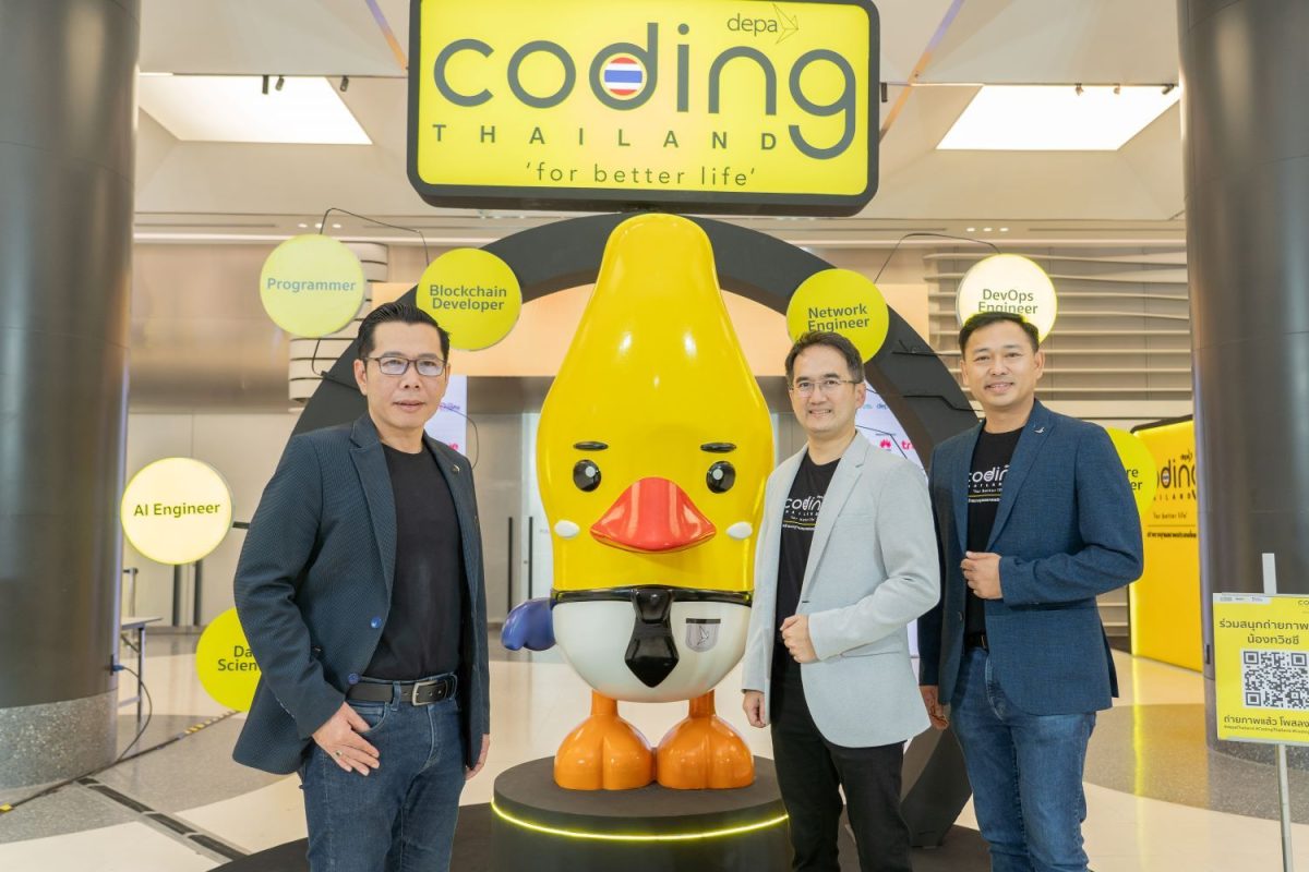 กระทรวงดีอี โดย ดีป้า เปิดกิจกรรม Coding ...