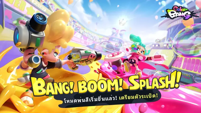 Color BANG เกมแข่งขันระบายสี พัฒนาโดยค่าย...