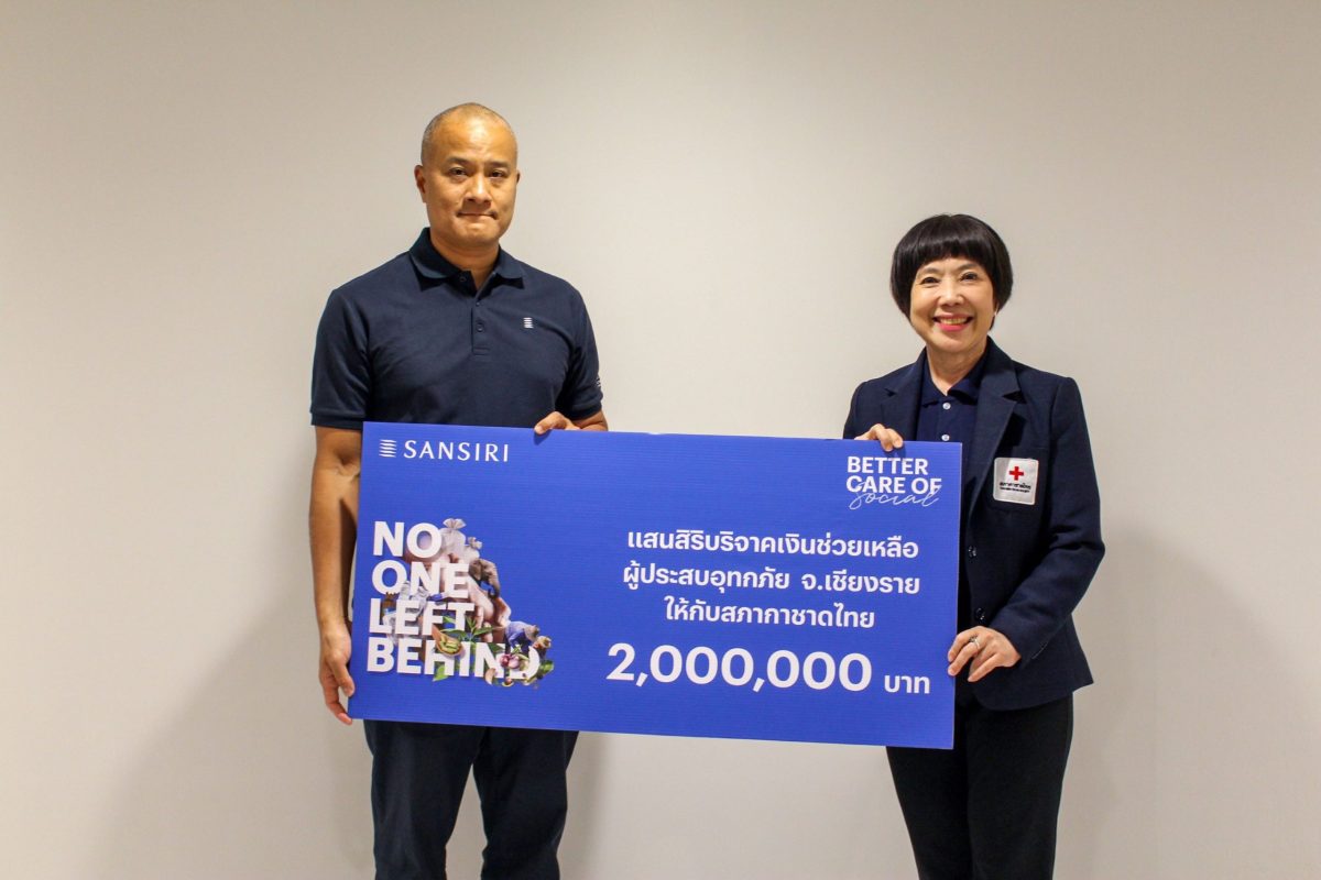 สมัชชา พรหมศิริ Chief of Staff บริษัท แสน...