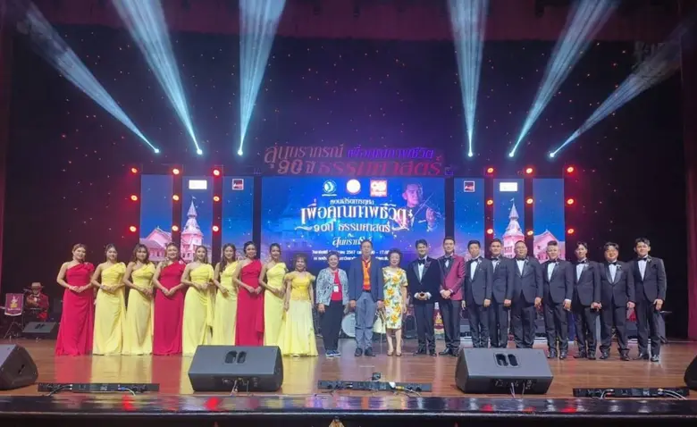 ธรรมศาสตร์ เฉลิมฉลอง 90 ปีแห่งการสถาปนามห...