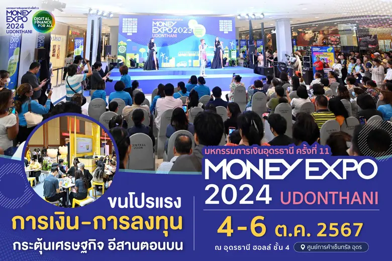 วารสารการเงินธนาคาร ผู้จัดงานมหกรรมการเงิ...