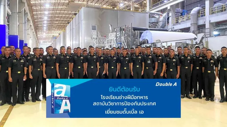ดั๊บเบิ้ล เอ เปิดบ้านต้อนรับคณะนักเรียน ระดับชั้นปี...