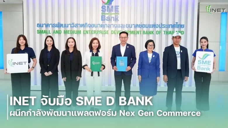คุณมรกต กุลธรรมโยธิน กรรมการผู้จัดการ บริ...