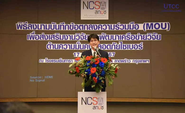 คณะวิทยาศาสตร์และเทคโนโลยี มหาวิทยาลัยหอก...