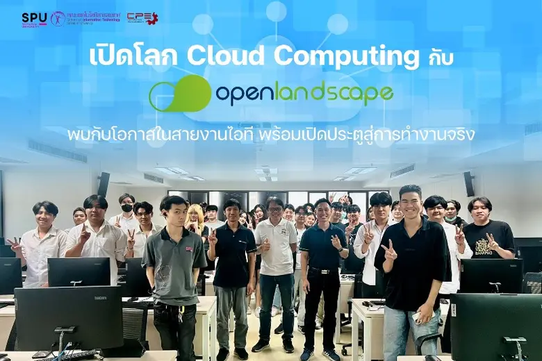 คณะเทคโนโลยีสารสนเทศ มหาวิทยาลัยศรีปทุม ภ...