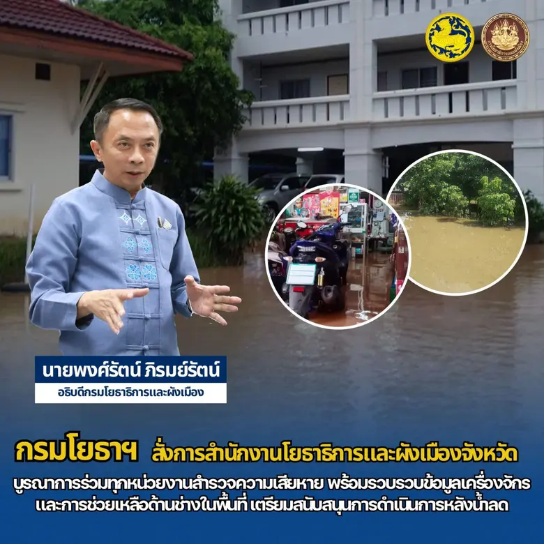อธิบดีกรมโยธาธิการและผังเมือง ขานรับข้อสั...