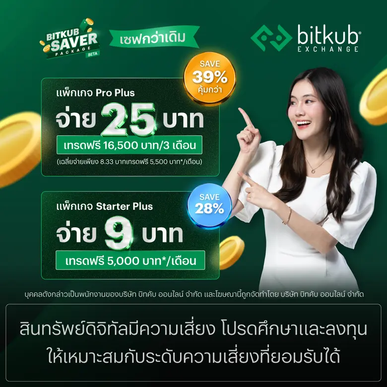นายศิต ทองสีนาค ประธานเจ้าหน้าที่ด้านพัฒน...