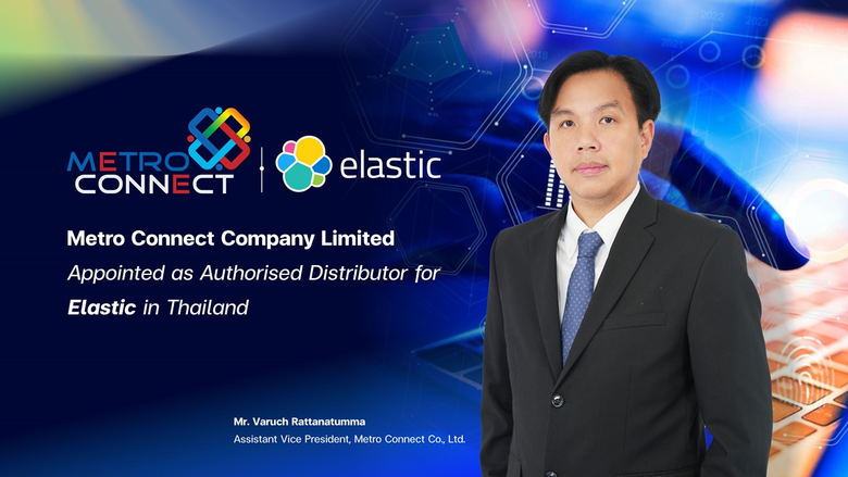บริษัท เมโทรคอนเนค จำกัด (MCC) ผู้ให้บริก...