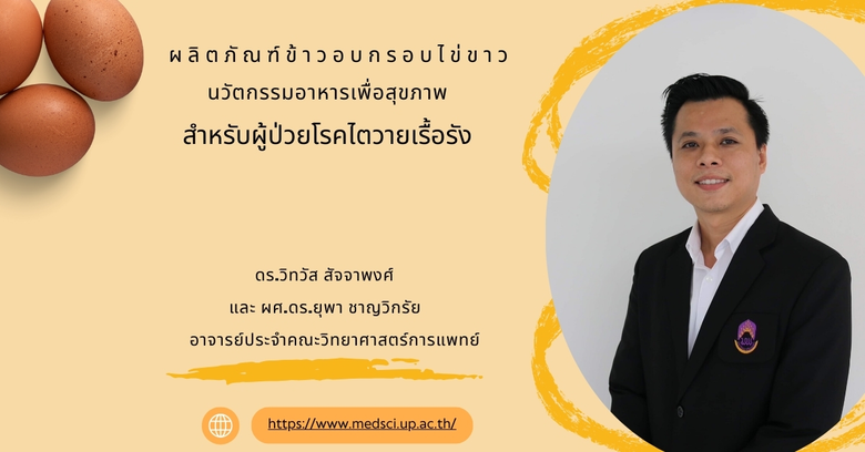 เป็นที่ทราบกันดีว่าผู้ป่วยโรคไตวายเรื้อรั...