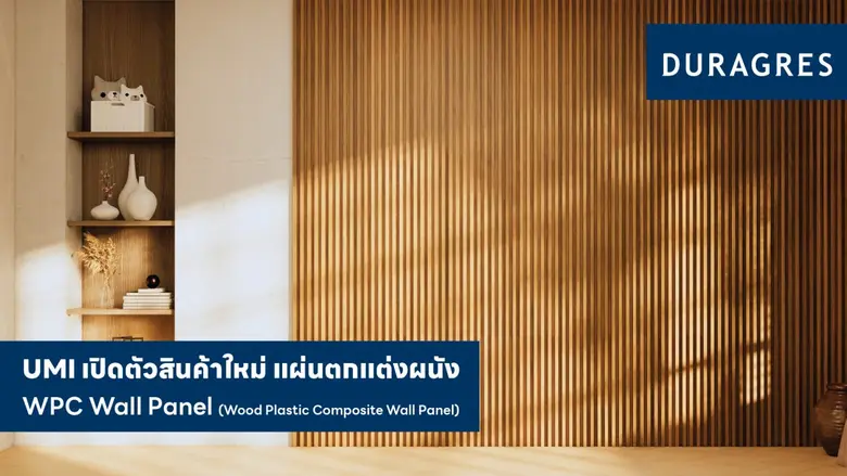 บริษัท สหโมเสคอุตสาหกรรม จำกัด (มหาชน) หร...
