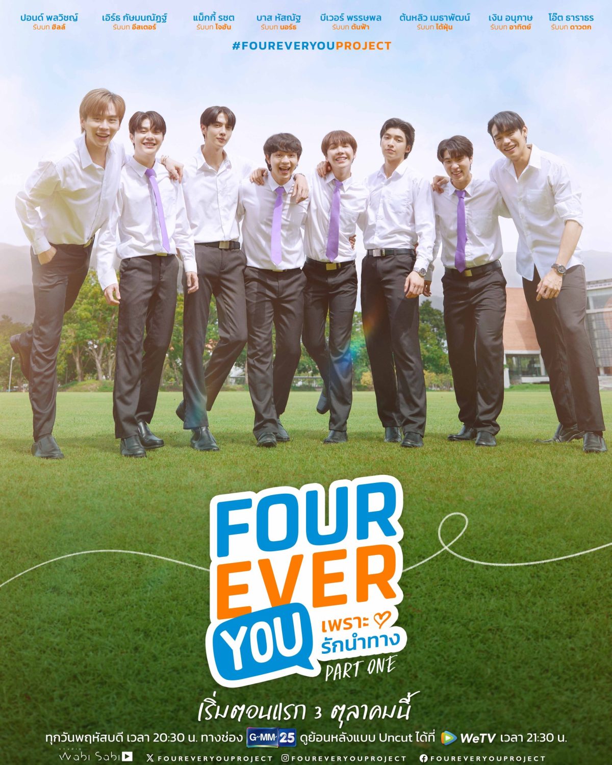 สิ้นสุดการรอคอยได้เวลารับชมความสนุกกันแล้...