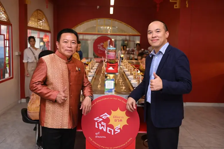 สำนักงานส่งเสริมเศรษฐกิจสร้างสรรค์ (องค์ก...