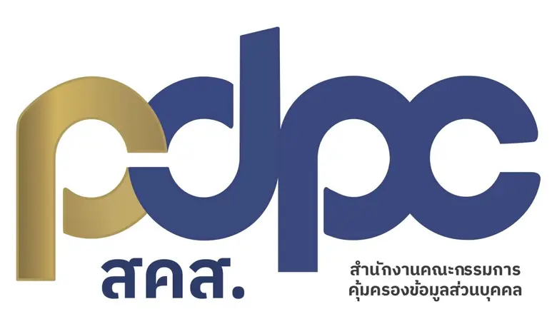 สำนักงานคณะกรรมการคุ้มครองข้อมูลส่วนบุคคล...