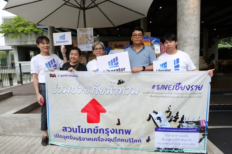 จากสถานการณ์น้ำท่วมในภาคเหนือที่เกิดจากพา...