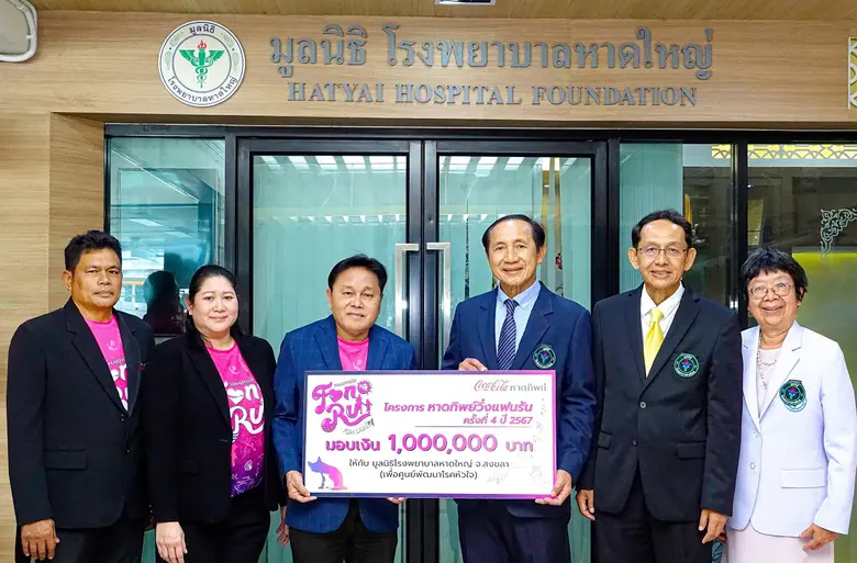 นายดำรงรักษ อภิบาลสวัสดิ์ (ที่ 3 จากซ้าย)...