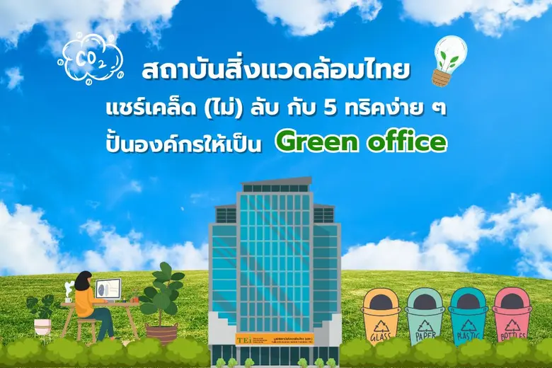 จีเอฟเค ประเทศไทย บริษัทวิจัยทางการตลาด เ...
