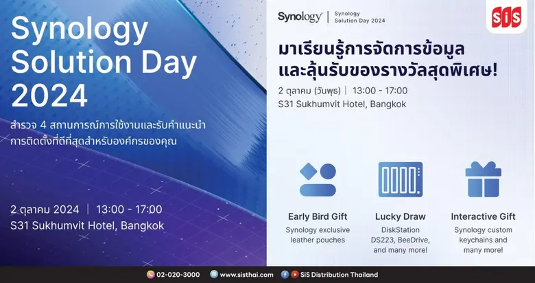 บมจ. เอสไอเอส ดิสทริบิวชั่น (ประเทศไทย) ข...