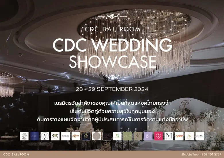 สานฝันวันวิวาห์ เนรมิตจินตนาการให้เกิดขึ้...