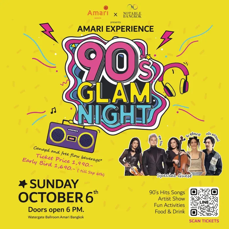 กลับมาอีกครั้งเป็นปีที่ 3 กับโปรเจกต์พิเศษ Amari Ex...