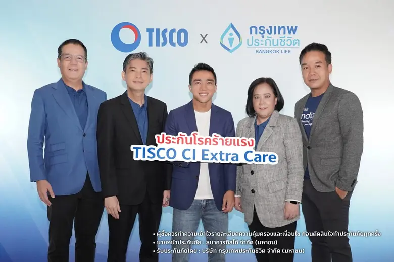 ธนาคารทิสโก้ จำกัด (มหาชน) เดินหน้าสร้างค...