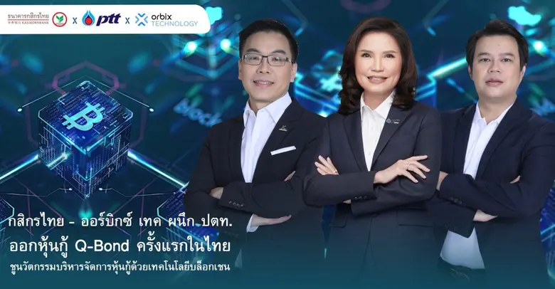 ดร.กรินทร์ บุญเลิศวณิชย์ (ซ้าย) รองกรรมกา...