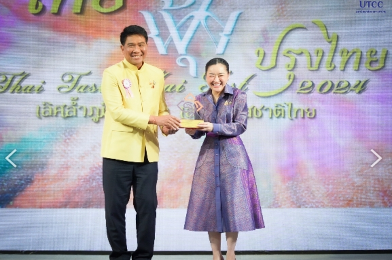 รองศาสตราจารย์ ดร.ธนวรรธน์ พลวิชัย อธิการ...