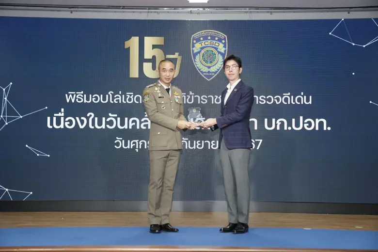นายอรรถกฤต ชิมผลาพิบูลย์ ประธานเจ้าหน้าที...