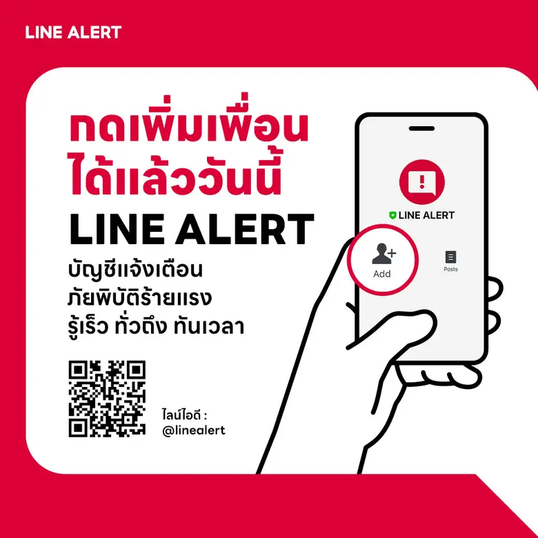 จากสถานการณ์น้ำท่วมฉับพลันและน้ำป่าไหลหลา...