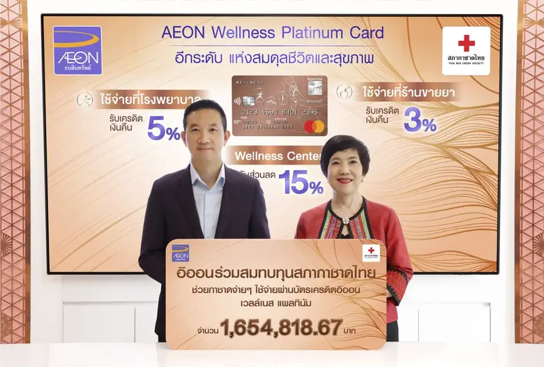 บริษัท อิออน ธนสินทรัพย์ (ไทยแลนด์) จำกัด...