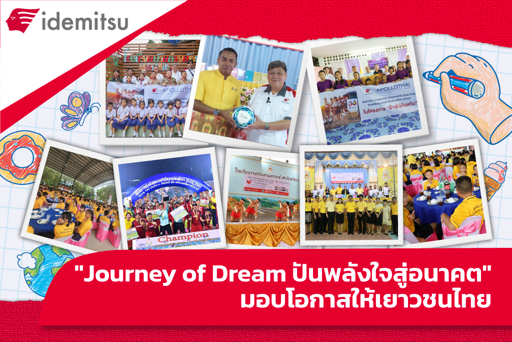 "เด็กและเยาวชน" คือทรัพยากรบุคคลที่สำคัญท...