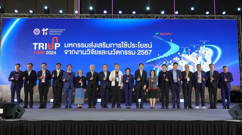 สำนักงานคณะกรรมการส่งเสริม วิทยาศาสตร์ วิ...
