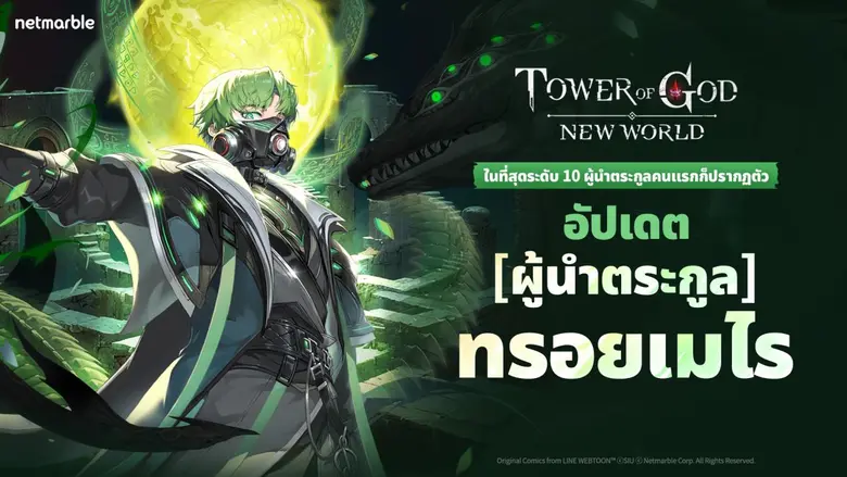 เน็ตมาร์เบิ้ล ผู้พัฒนาและผู้เผยแพร่เกมมือ...