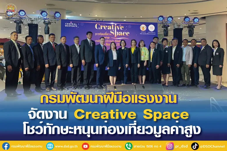 นางจิรวรรณ สุตสุนทร รองอธิบดีกรมพัฒนาฝีมื...
