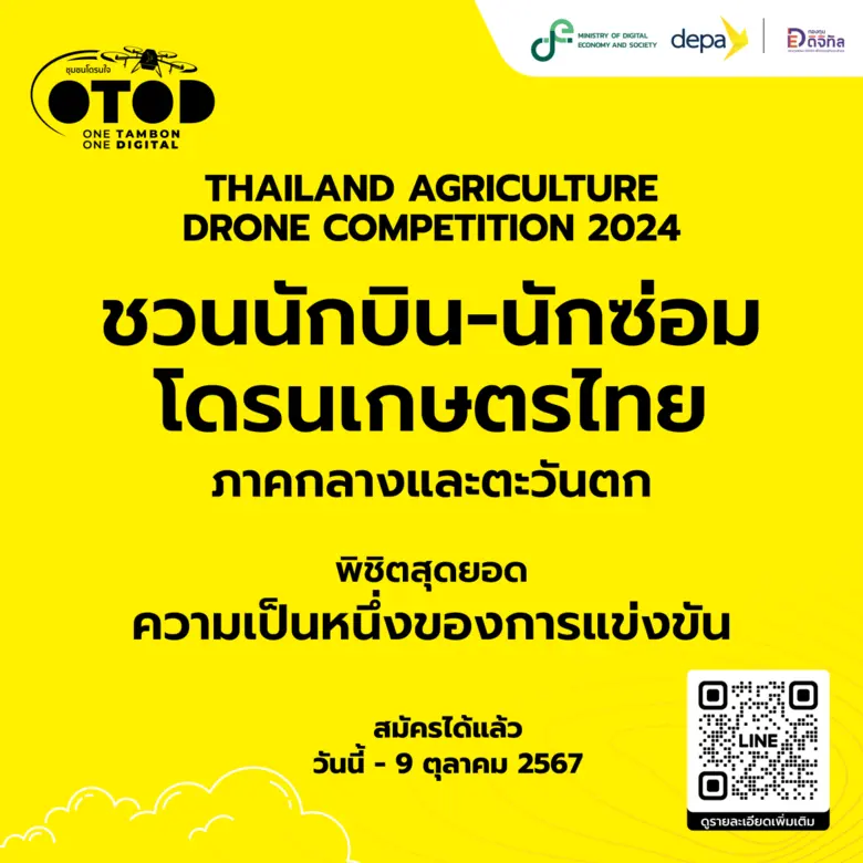 The Ministry of Digital Economy and Socie...